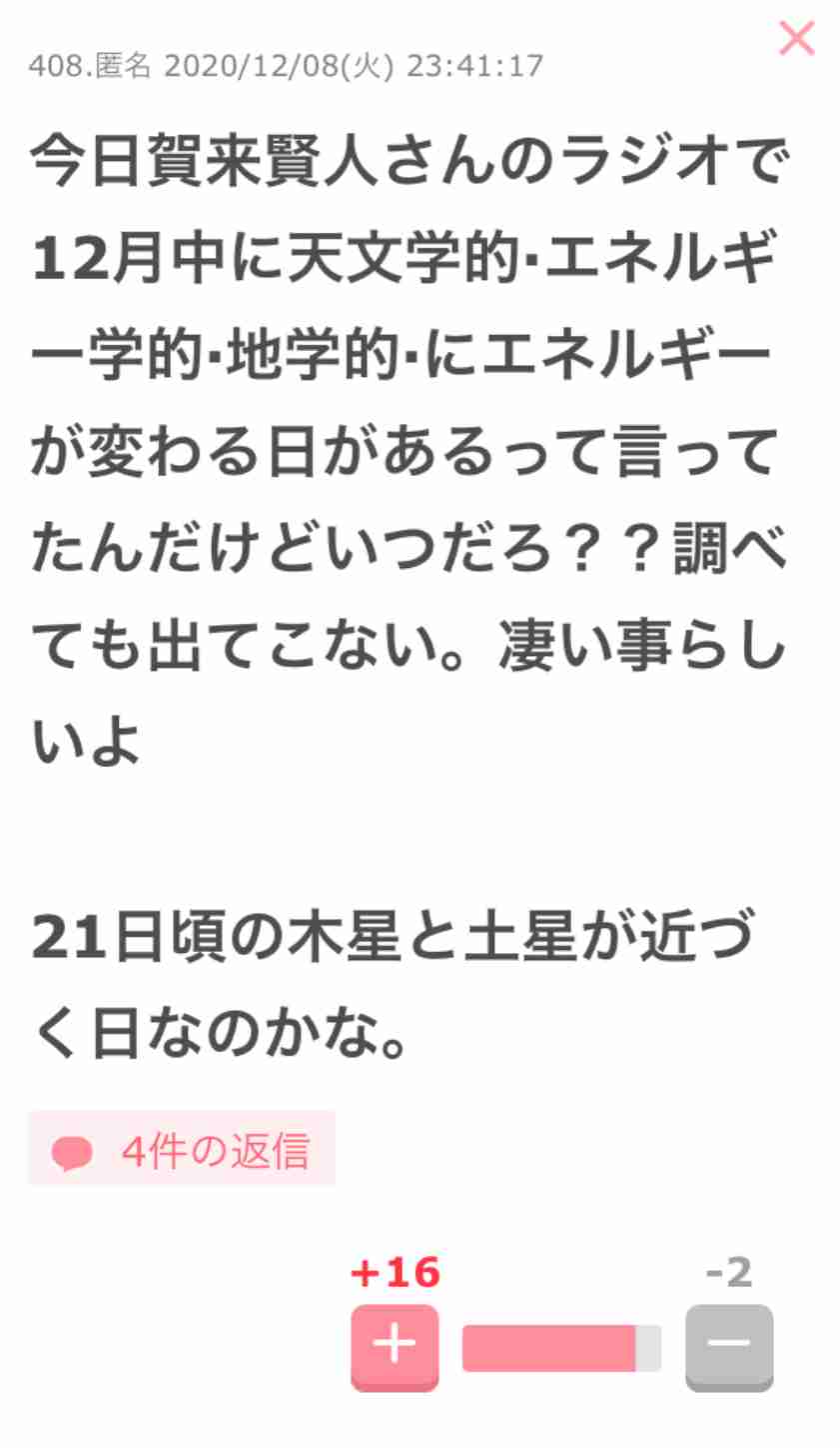 【地震】岩手県内陸北部で震度5弱