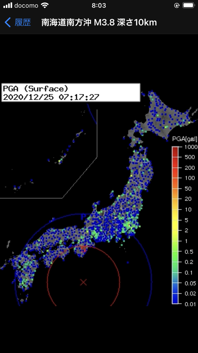 【地震】岩手県内陸北部で震度5弱