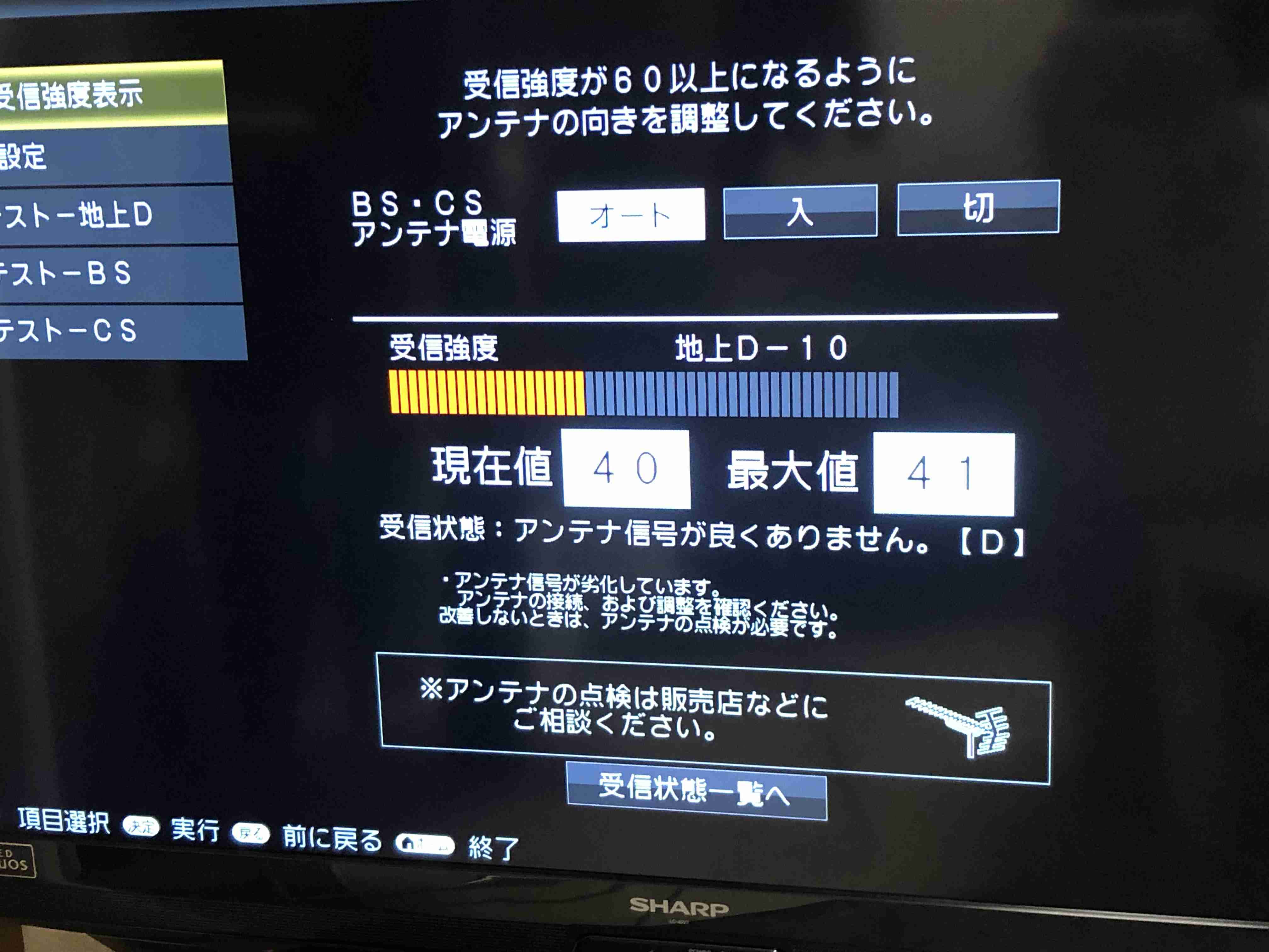 【地震】岩手県内陸北部で震度5弱