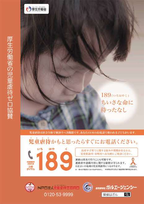 児童福祉司が家に来たことある人！