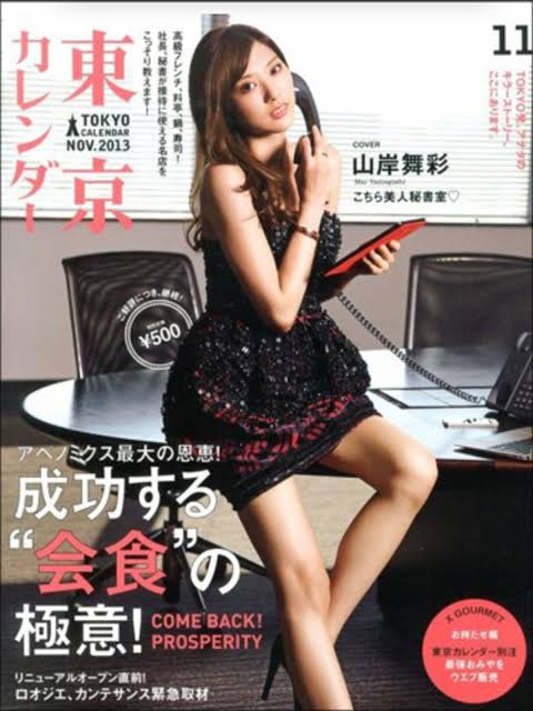 男ウケが凄いと思う女性芸能人