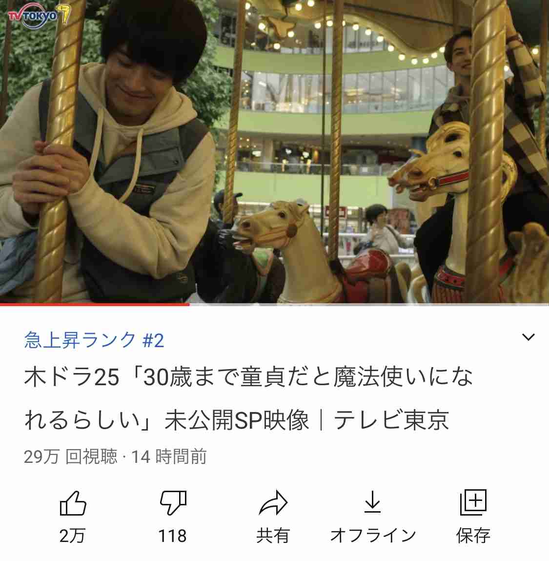 【実況・感想】30歳まで童貞だと魔法使いになれるらしい 第10話