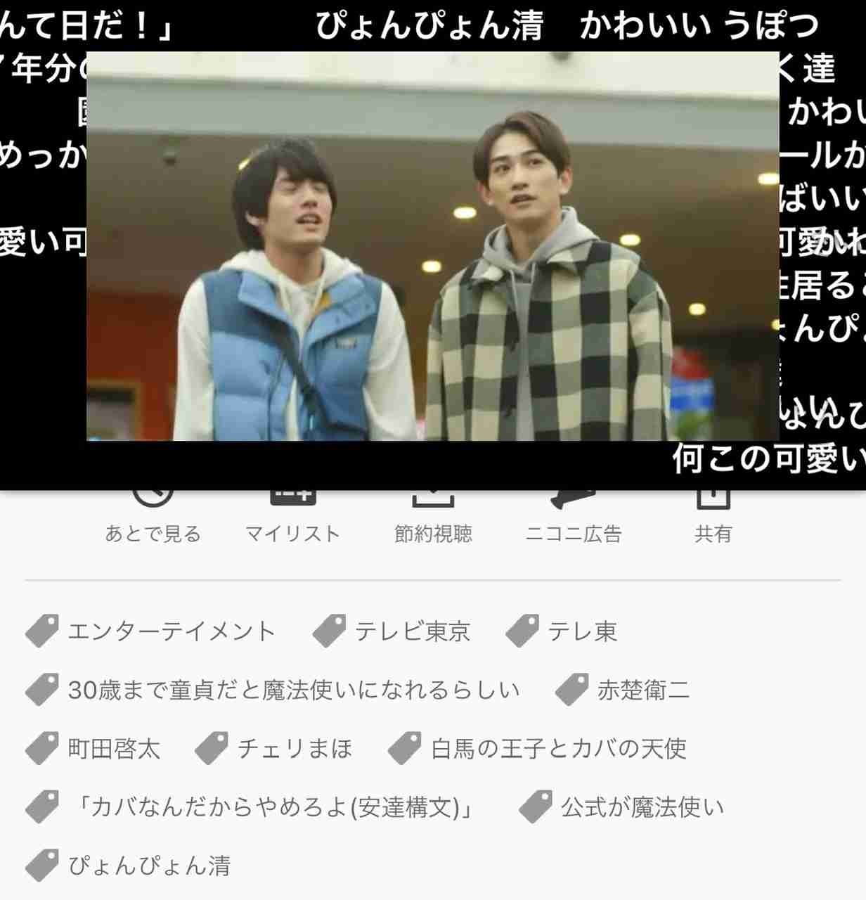 【実況・感想】30歳まで童貞だと魔法使いになれるらしい　第10話
