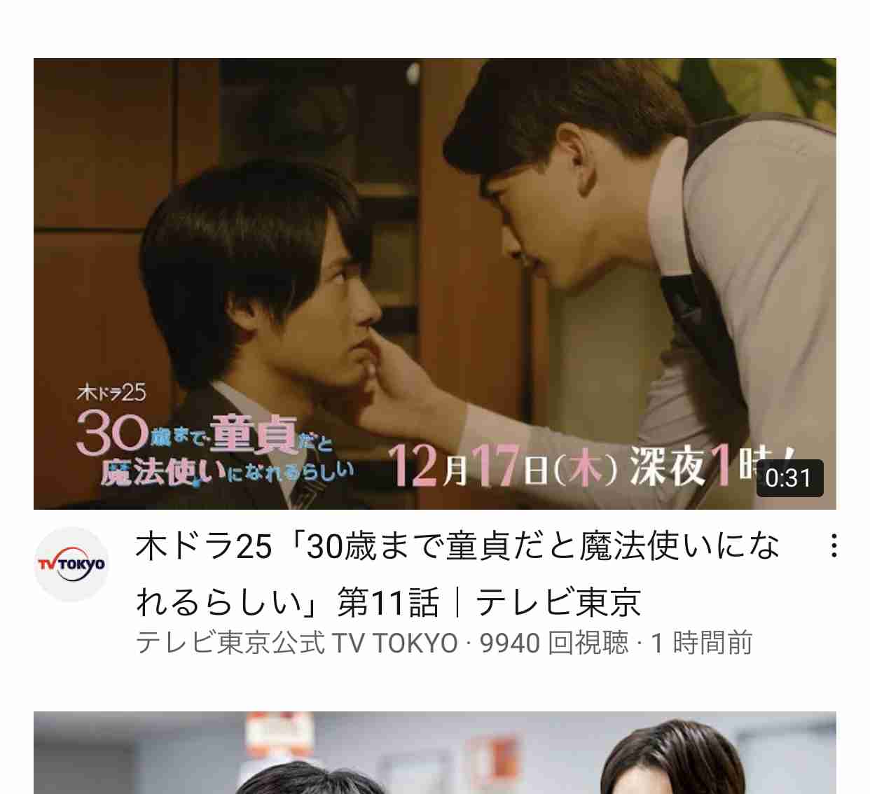 【実況・感想】30歳まで童貞だと魔法使いになれるらしい 第10話