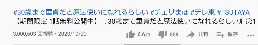 【実況・感想】30歳まで童貞だと魔法使いになれるらしい　第10話