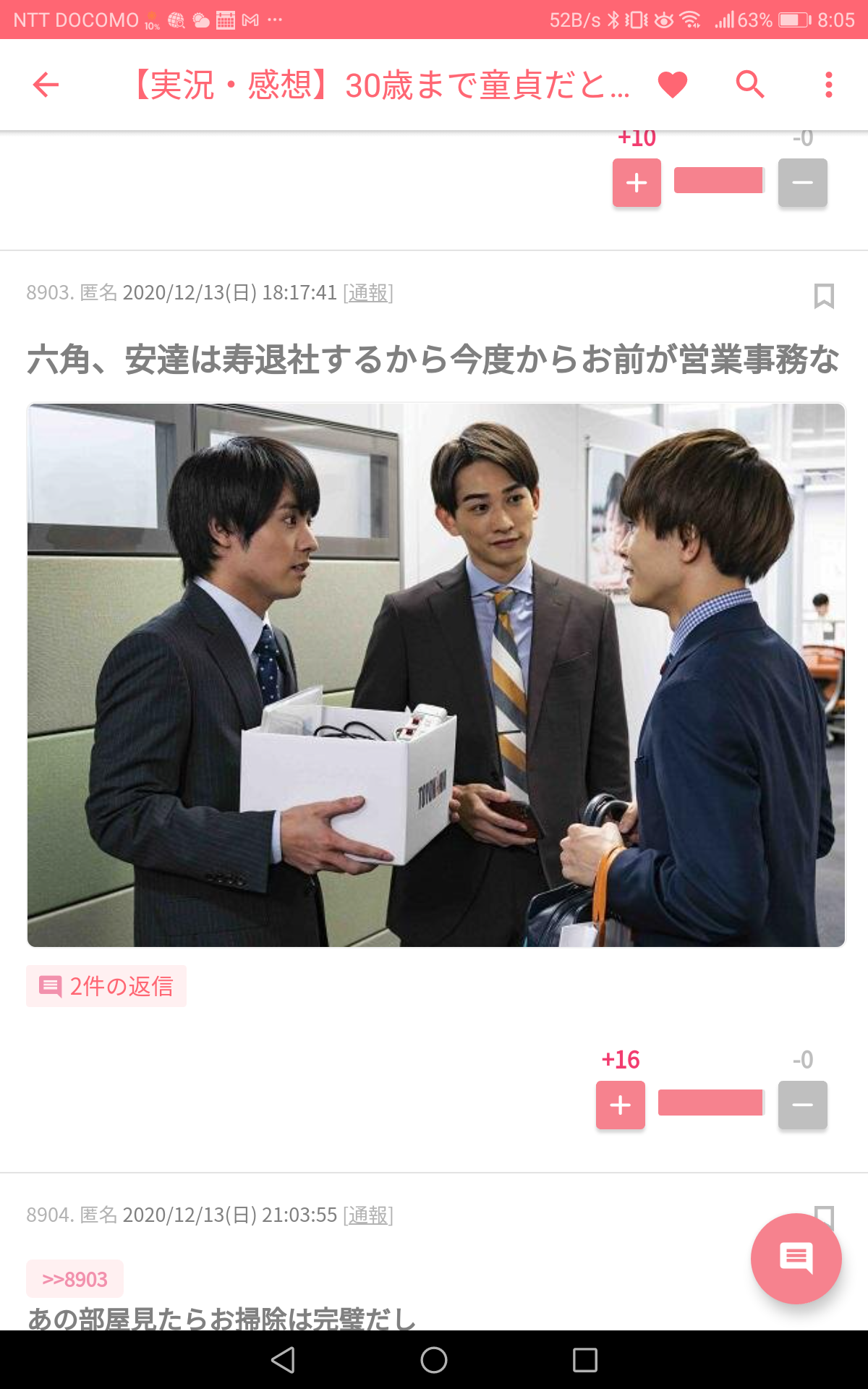 【実況・感想】30歳まで童貞だと魔法使いになれるらしい　第10話