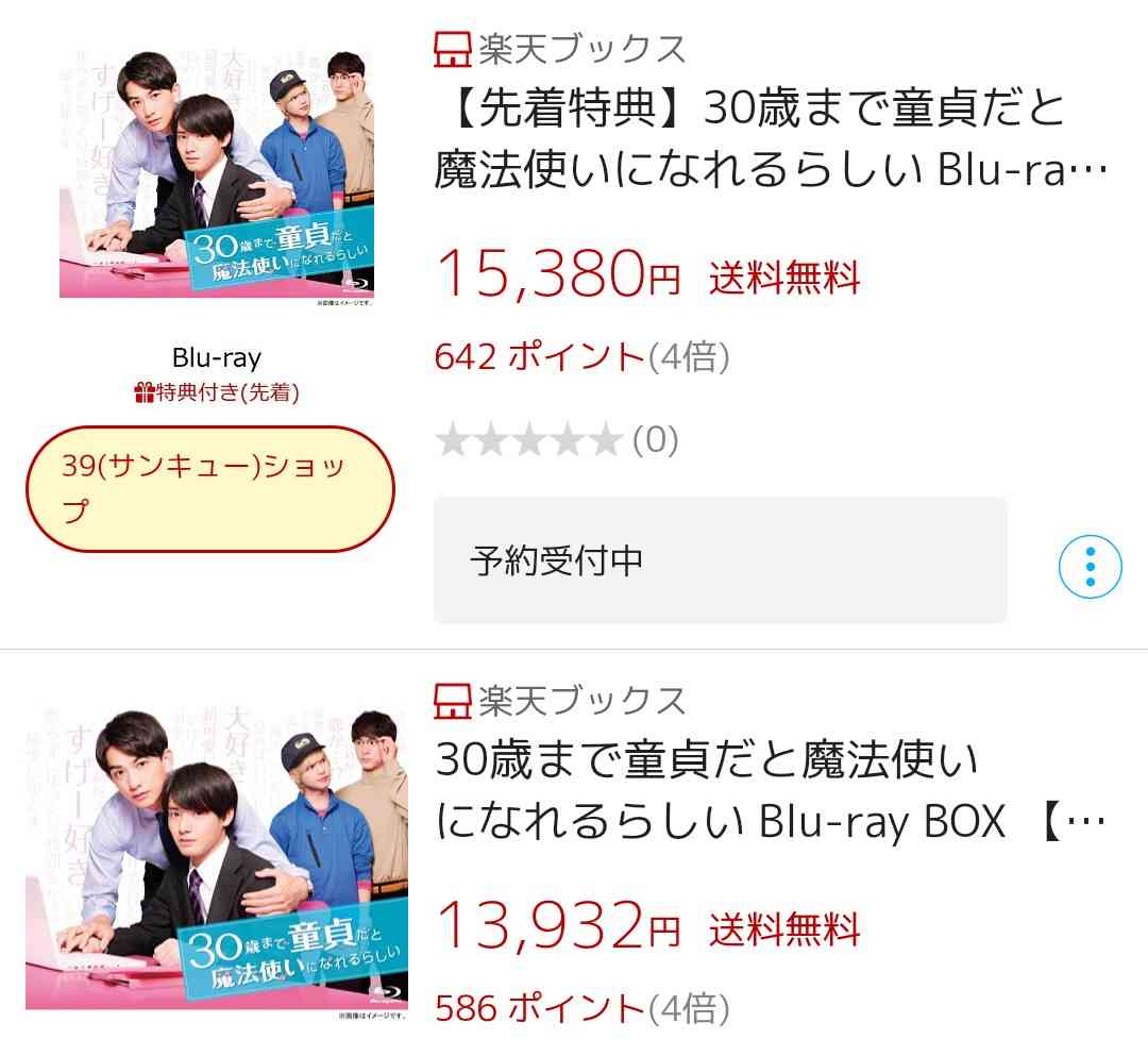 【実況・感想】30歳まで童貞だと魔法使いになれるらしい　第10話