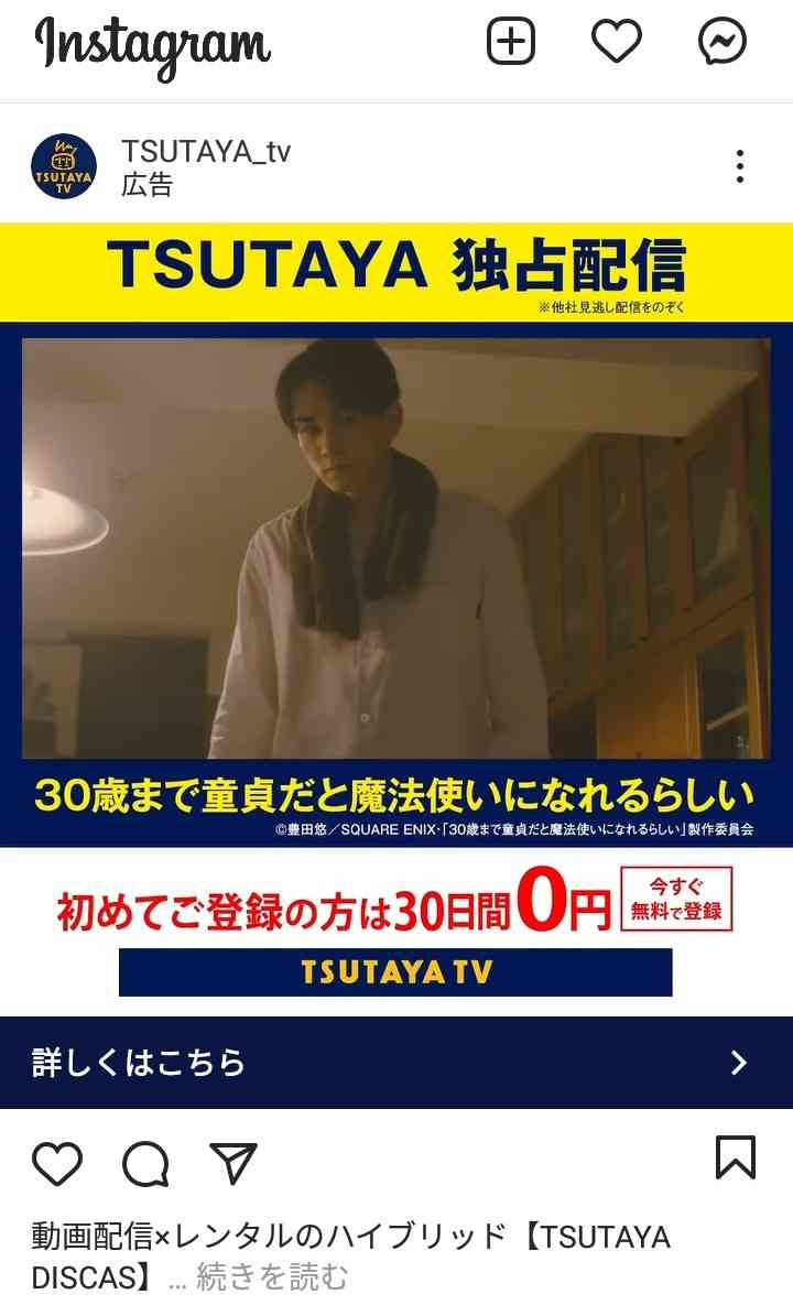 【実況・感想】30歳まで童貞だと魔法使いになれるらしい 第10話