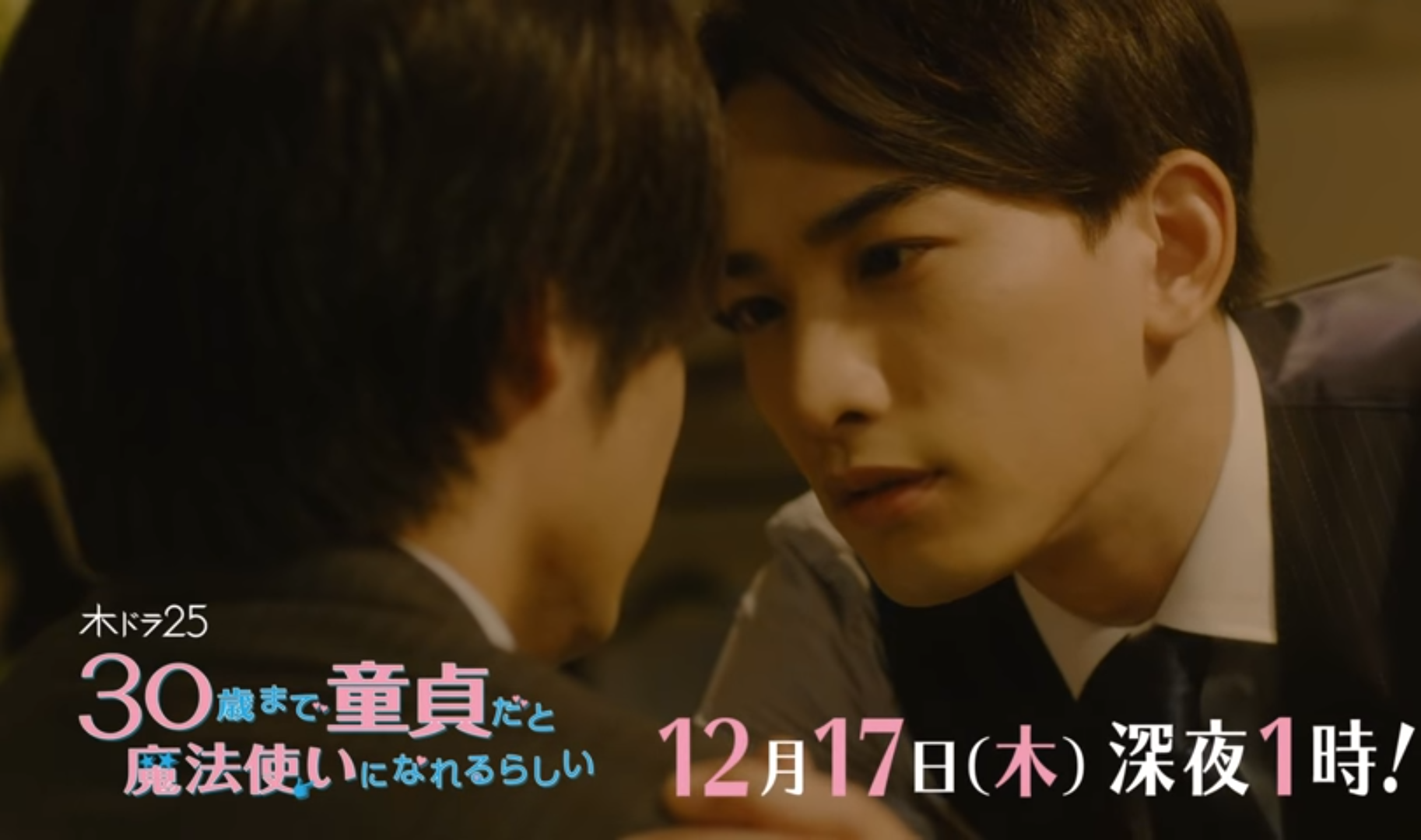 【実況・感想】30歳まで童貞だと魔法使いになれるらしい 第10話