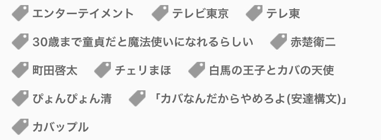 【実況・感想】30歳まで童貞だと魔法使いになれるらしい 第10話