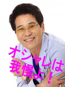 寒くてもお洒落心は勝ちますか?