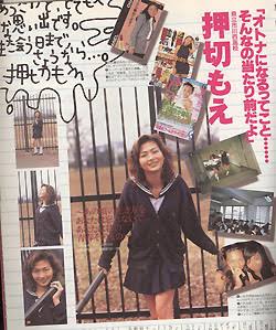 押切もえが明かす夫・涌井投手への思い「葛藤を乗り越え結果を出した主人を心から尊敬している」