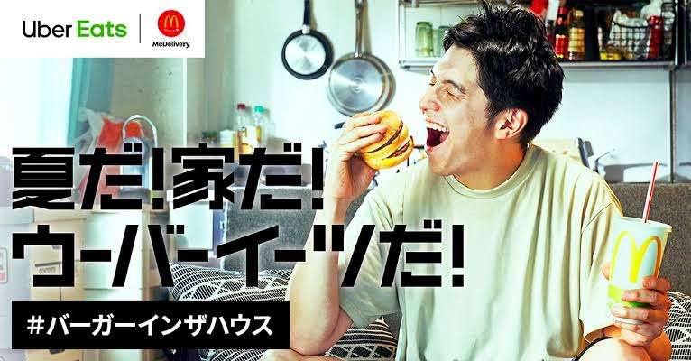 Uber eatsを語ろう