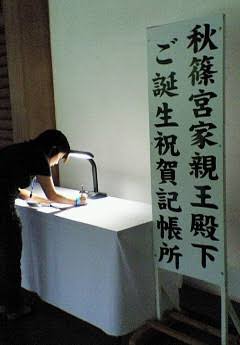 愛子さま 「皇室の闇」としてネットにはびこる“影武者説”を宮内庁が全否定