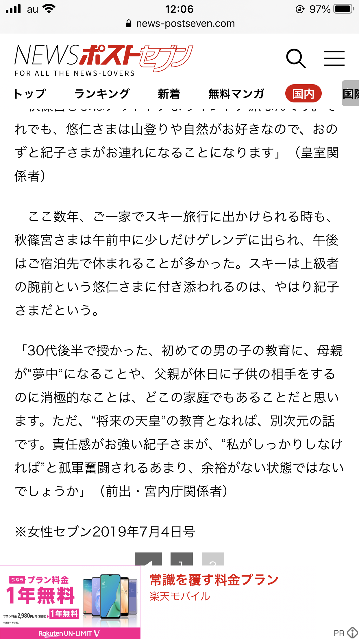愛子さま 「皇室の闇」としてネットにはびこる“影武者説”を宮内庁が全否定