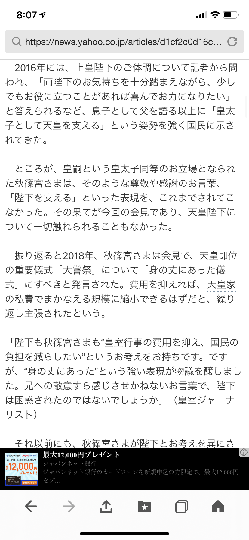  愛子さま 「皇室の闇」としてネットにはびこる“影武者説”を宮内庁が全否定