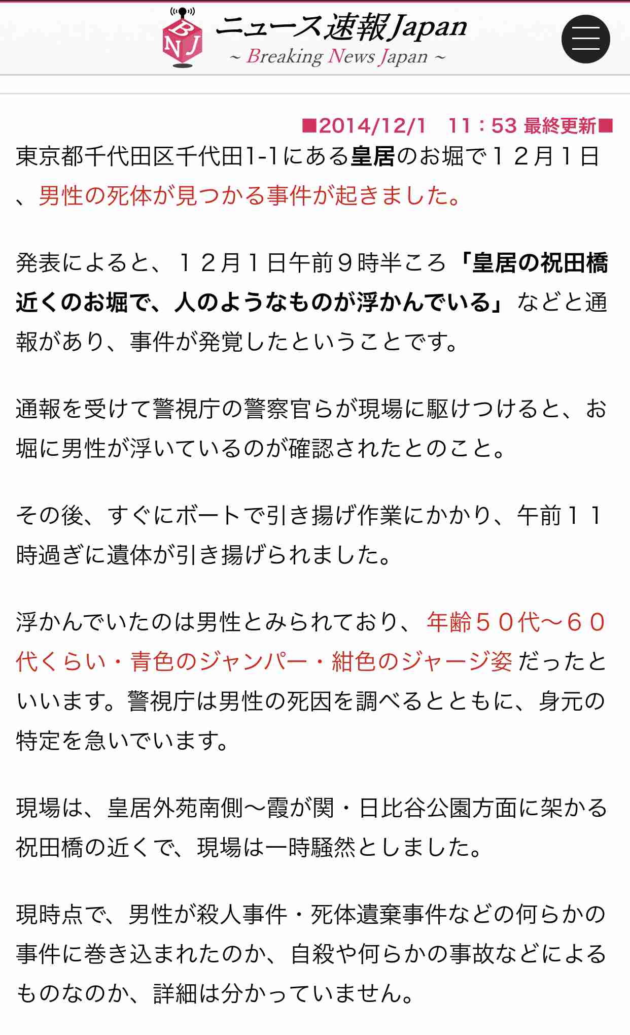 愛子さま 「皇室の闇」としてネットにはびこる“影武者説”を宮内庁が全否定