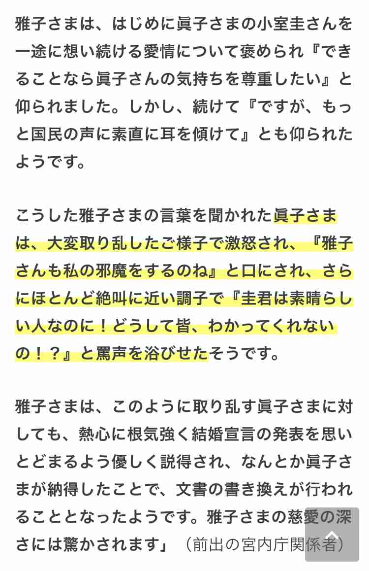  愛子さま 「皇室の闇」としてネットにはびこる“影武者説”を宮内庁が全否定