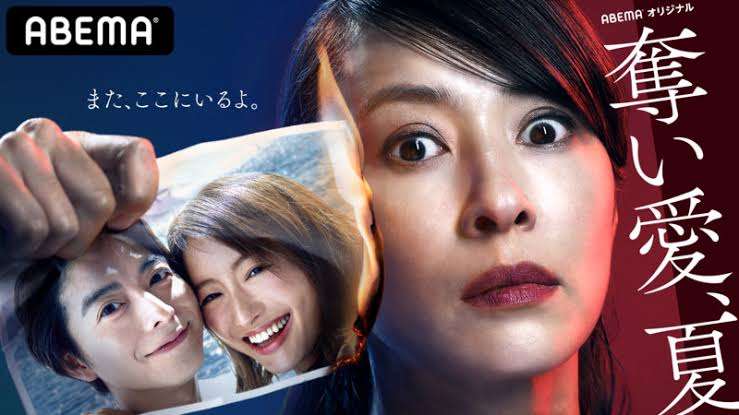 奪われたことありますか？