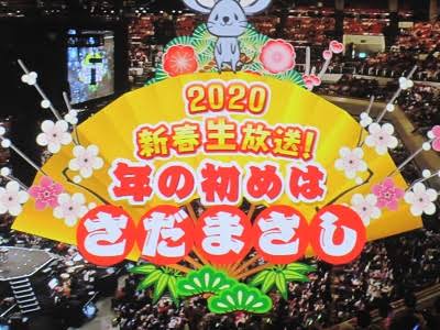 年末年始のテレビ番組といえば？