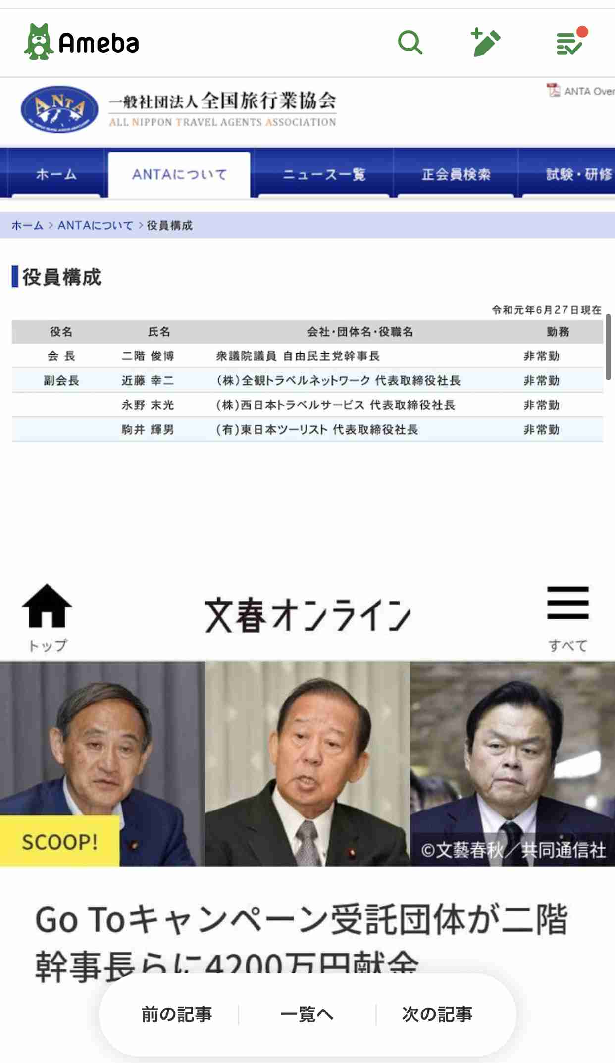 新型コロナ　東京都で新たに481人の感染確認 重症者は81人