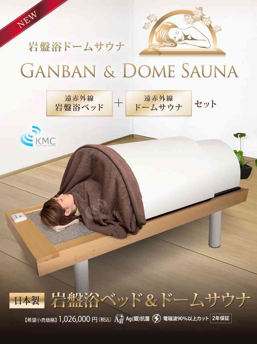 岩盤浴好きでよく行く人