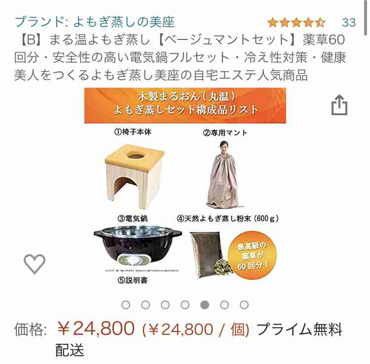 岩盤浴好きでよく行く人