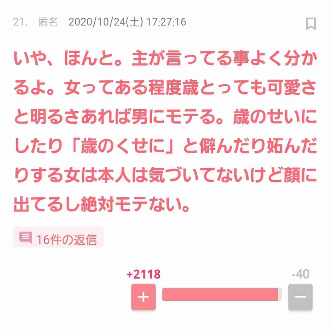 アラフォーで年下にモテる人の特徴　PART2