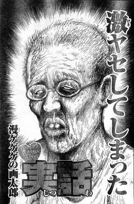 田代まさし、