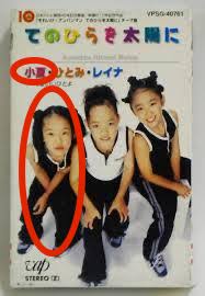 田代まさし、