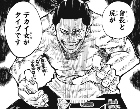 デカ尻を改善したい
