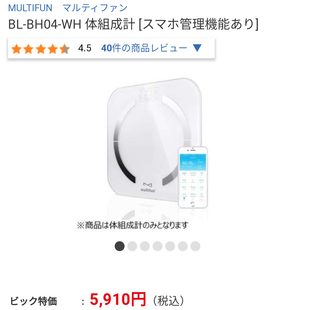 デカ尻を改善したい