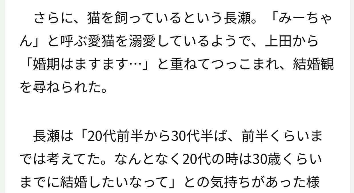 長瀬智也「今は結婚できない」 20代モデルと破局していた