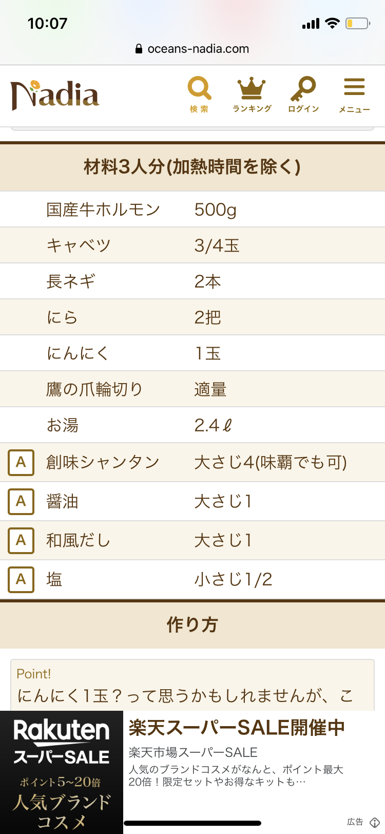 鍋の素を使わない鍋料理レシピ