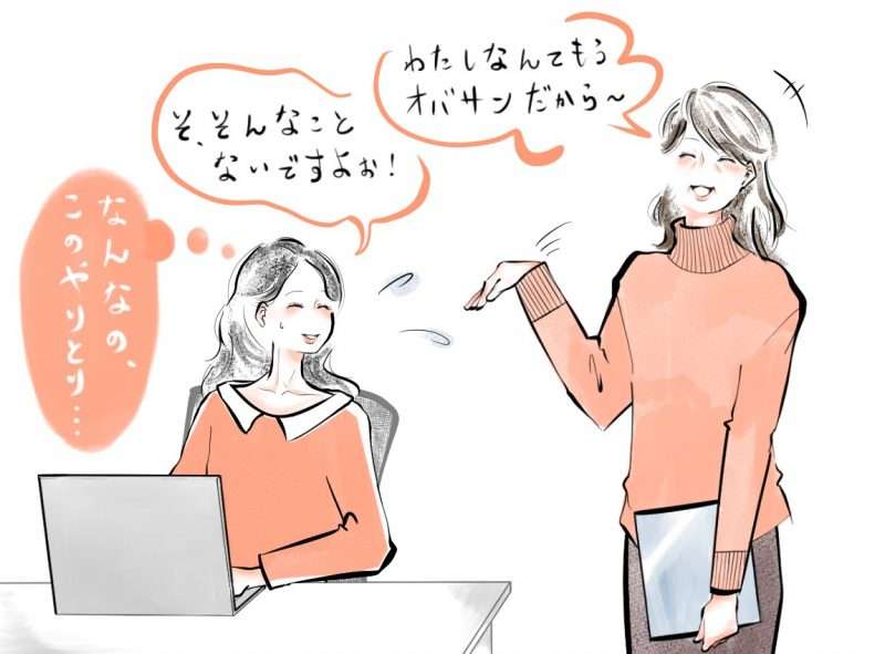 どの職場にも一人はいる人Part5