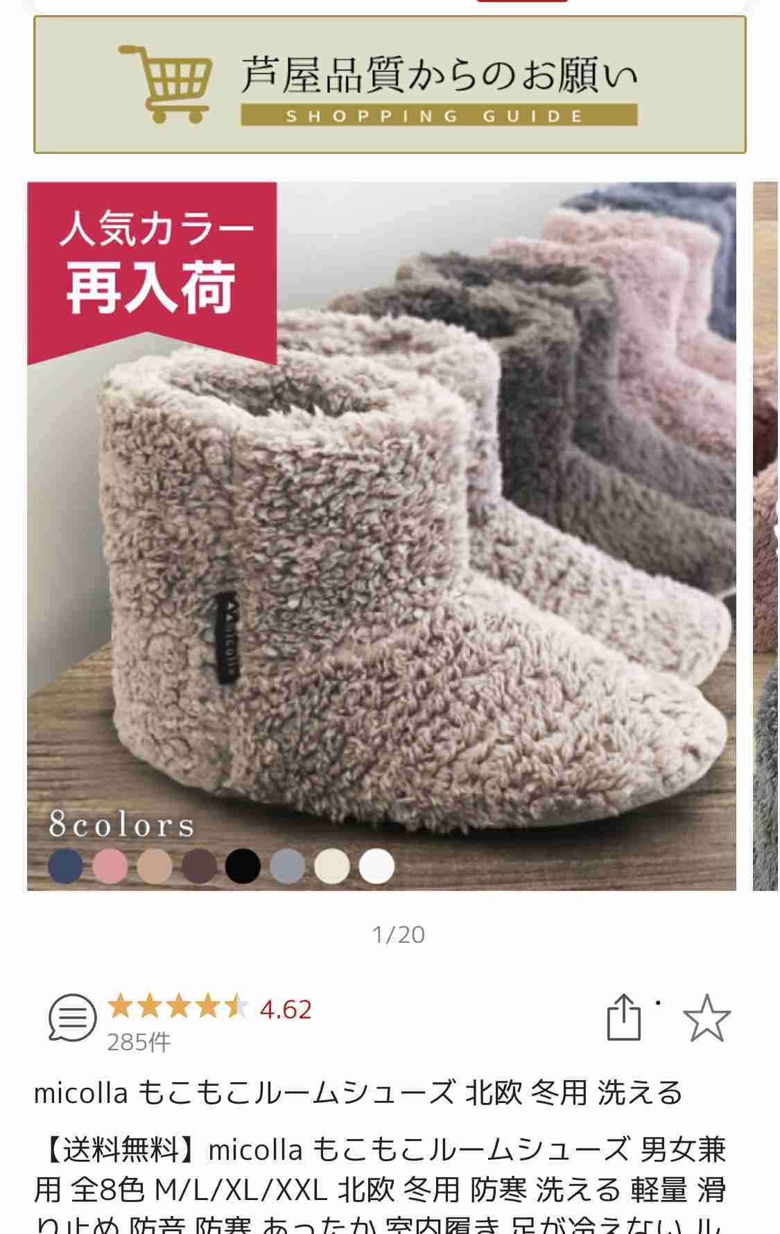 冬におすすめの暖かいスリッパ【おすすめ教えて】