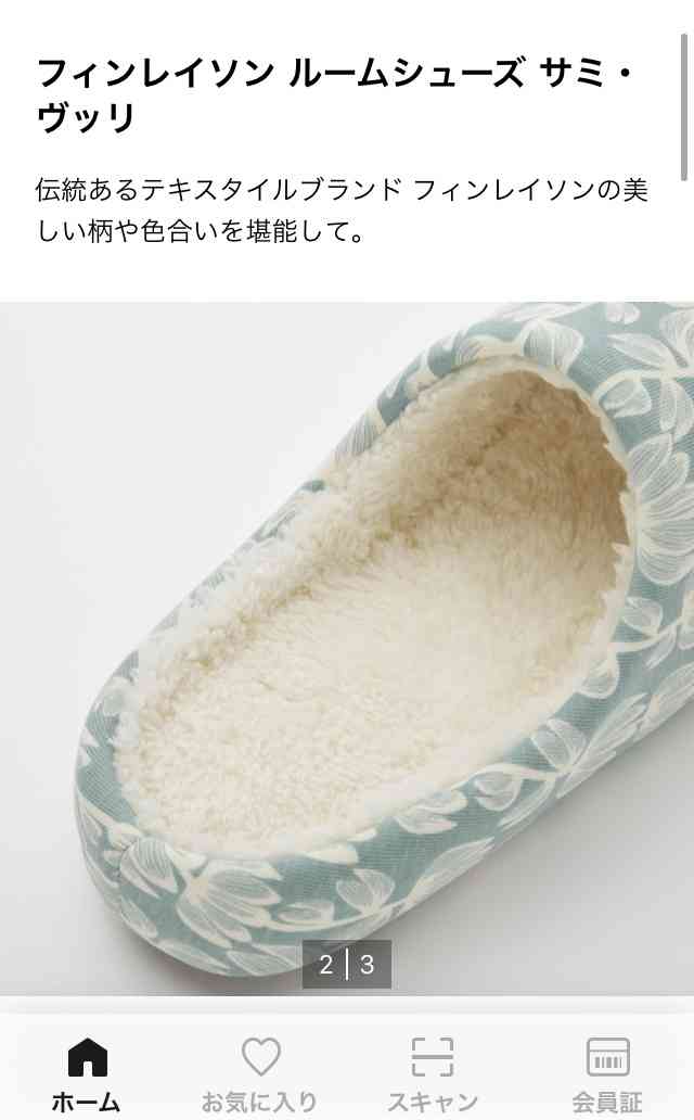 冬におすすめの暖かいスリッパ【おすすめ教えて】