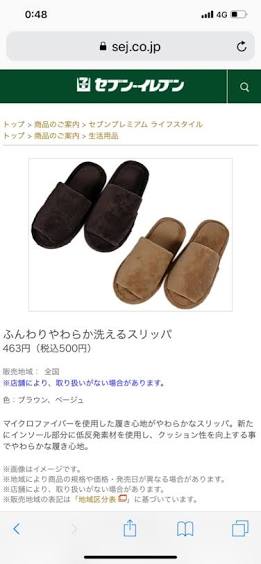冬におすすめの暖かいスリッパ【おすすめ教えて】