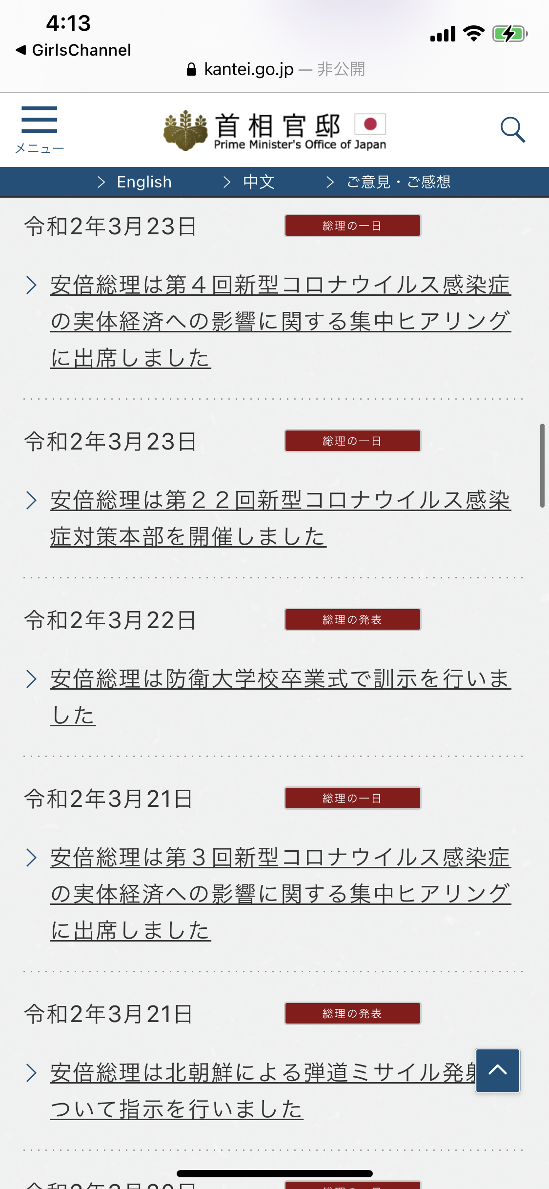 海外から到着の25人感染