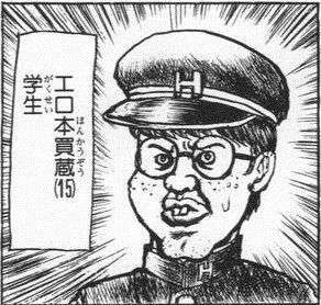 見た目に反して勉強出来なかった方