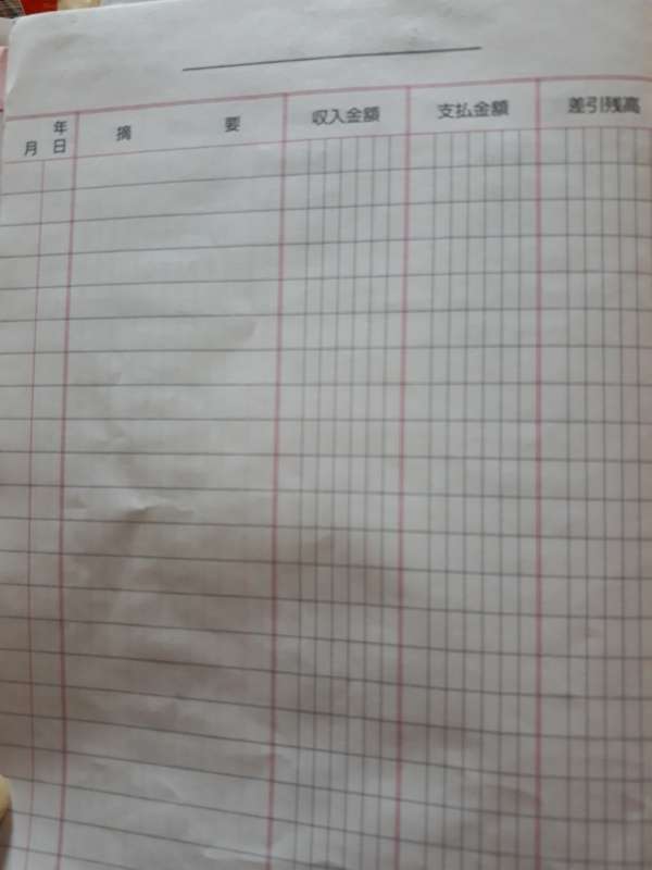 手書き家計簿