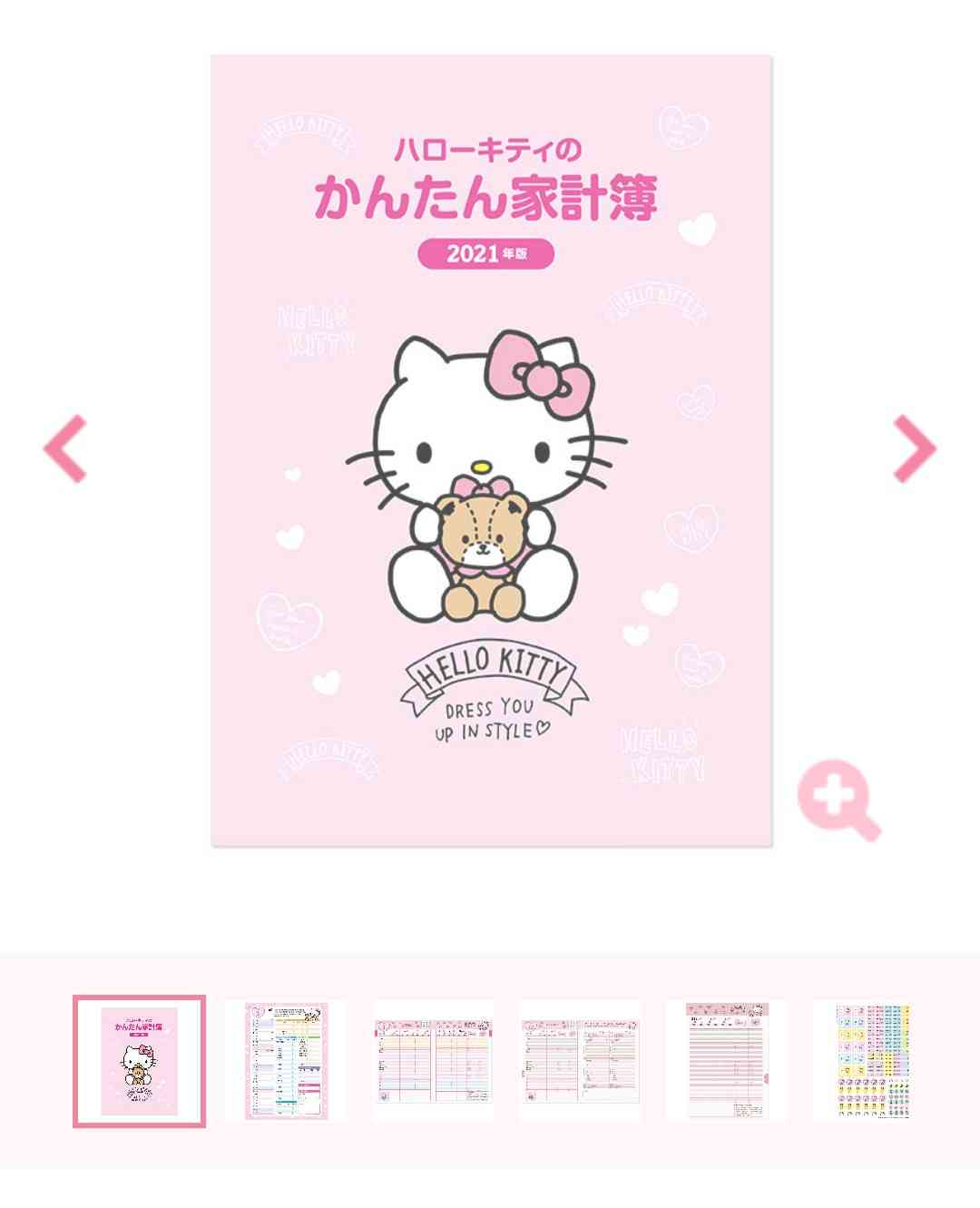 手書き家計簿