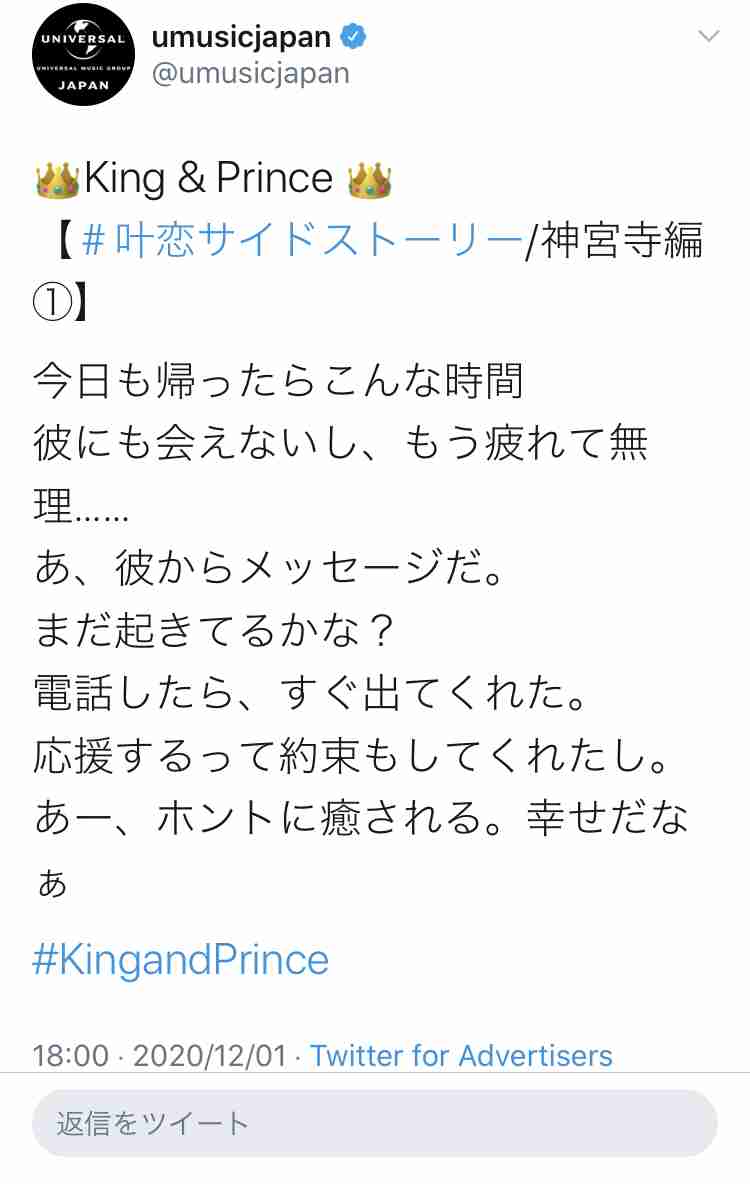 【実況・感想】「名所から一番近い家」第3弾！King & Prince 神宮寺勇太 単独MC！