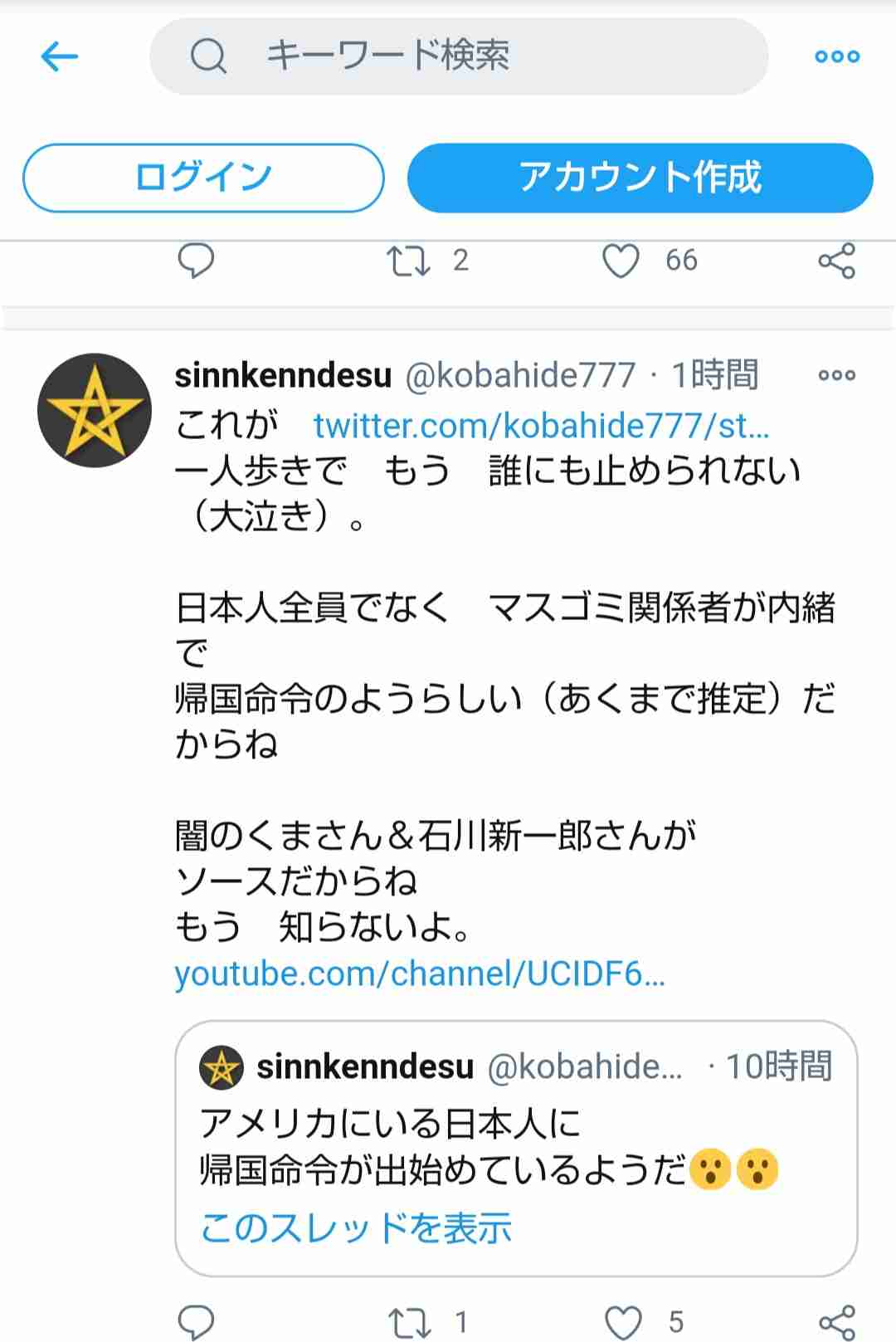 伝説の怪物を語りたい