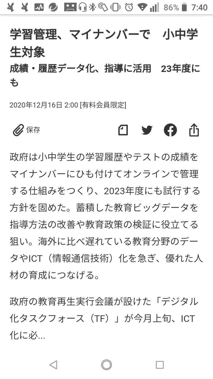 伝説の怪物を語りたい