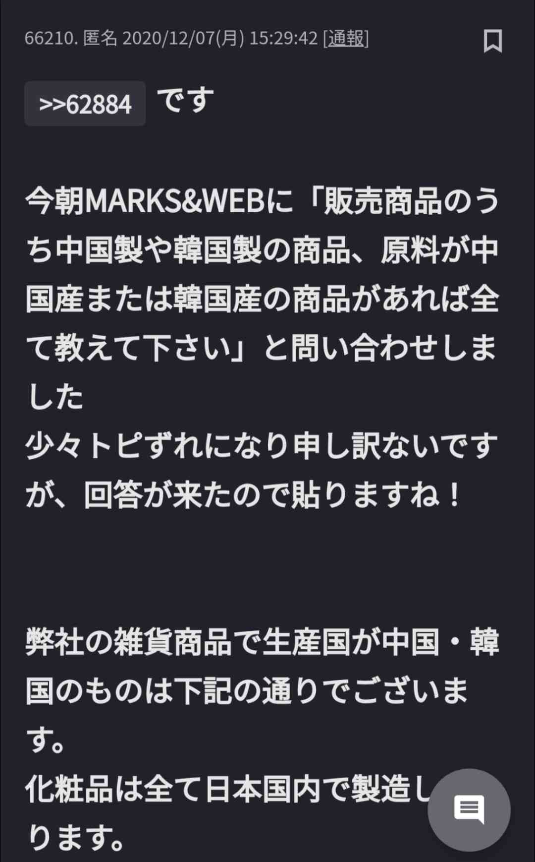 伝説の怪物を語りたい