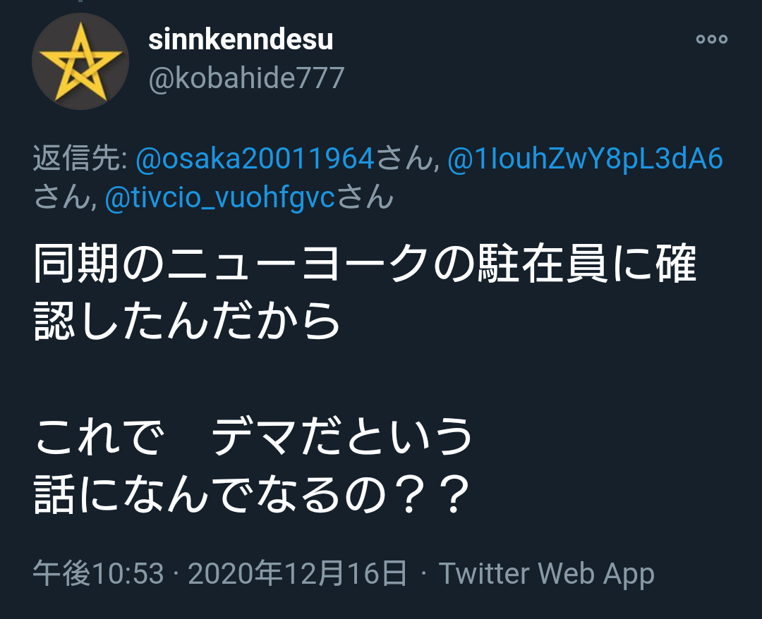 伝説の怪物を語りたい