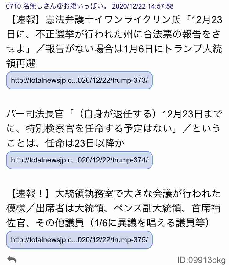 伝説の怪物を語りたい