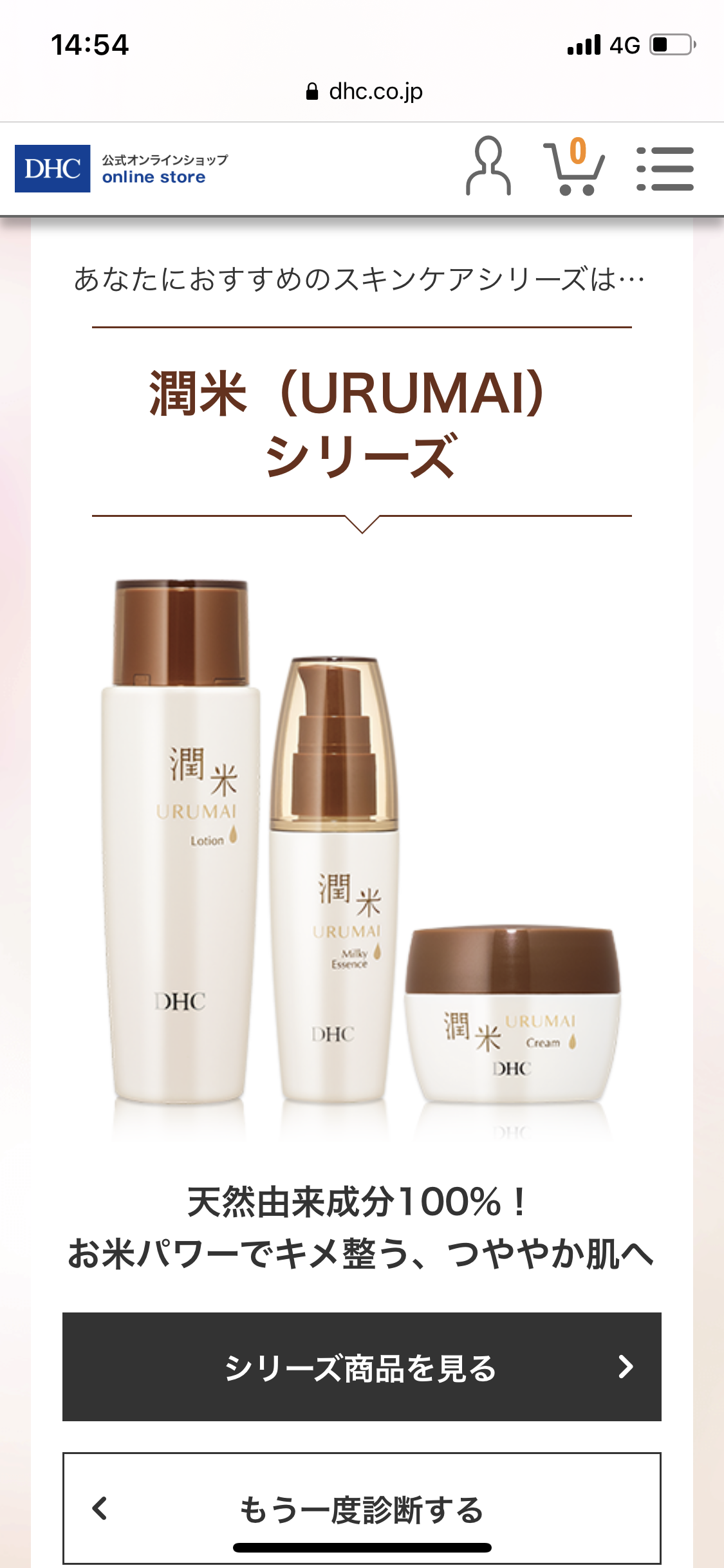 伝説の怪物を語りたい