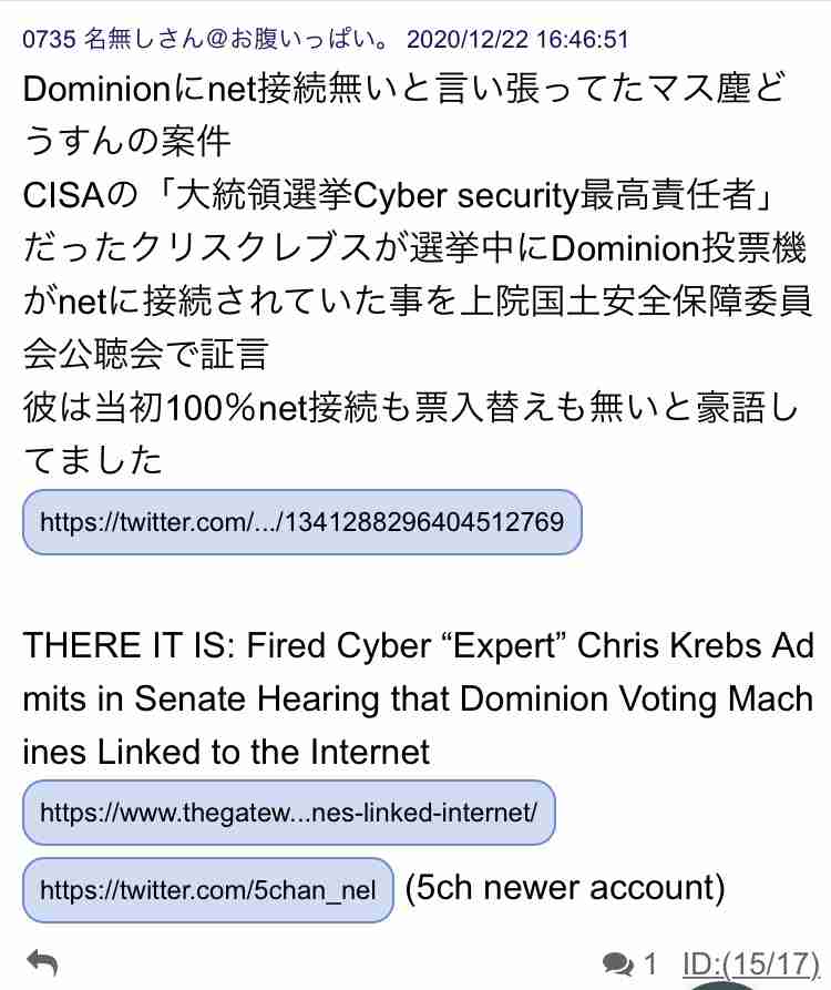 伝説の怪物を語りたい